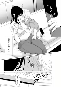 Page 17 of Shounen no Natsuyasumi ~Ryota~ 2 - preview thumbnail