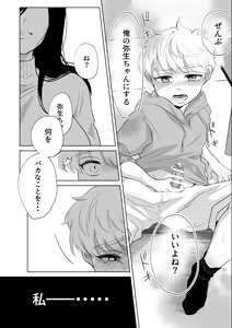 Page 27 of Shounen no Natsuyasumi ~Ryota~ 2 - preview thumbnail