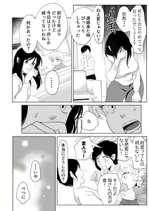 Page 7 of Shounen no Natsuyasumi ~Ryota~ 2 - preview thumbnail