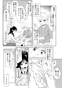 Page 8 of Shounen no Natsuyasumi ~Ryota~ 2 - preview thumbnail