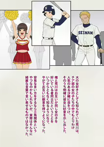 Page 11 of Tomo Ochi 2 ~Kekkon o Chikatta Kanojo o Netorareta Ageku Mesu Ochi Saserareta Ore no Matsuro~ - preview thumbnail