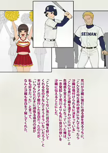 Page 13 of Tomo Ochi 2 ~Kekkon o Chikatta Kanojo o Netorareta Ageku Mesu Ochi Saserareta Ore no Matsuro~ - preview thumbnail