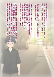 Page 135 of Tomo Ochi 2 ~Kekkon o Chikatta Kanojo o Netorareta Ageku Mesu Ochi Saserareta Ore no Matsuro~ - preview thumbnail