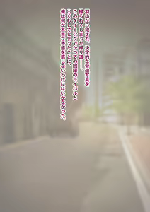 Page 144 of Tomo Ochi 2 ~Kekkon o Chikatta Kanojo o Netorareta Ageku Mesu Ochi Saserareta Ore no Matsuro~ - preview thumbnail