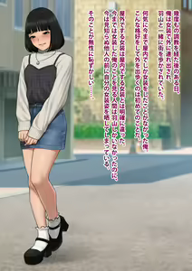 Page 152 of Tomo Ochi 2 ~Kekkon o Chikatta Kanojo o Netorareta Ageku Mesu Ochi Saserareta Ore no Matsuro~ - preview thumbnail