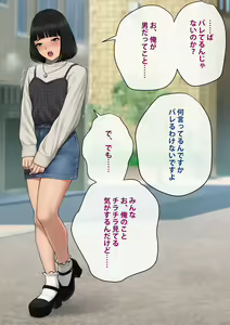 Page 156 of Tomo Ochi 2 ~Kekkon o Chikatta Kanojo o Netorareta Ageku Mesu Ochi Saserareta Ore no Matsuro~ - preview thumbnail