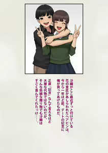 Page 17 of Tomo Ochi 2 ~Kekkon o Chikatta Kanojo o Netorareta Ageku Mesu Ochi Saserareta Ore no Matsuro~ - preview thumbnail
