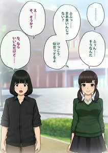 Page 233 of Tomo Ochi 2 ~Kekkon o Chikatta Kanojo o Netorareta Ageku Mesu Ochi Saserareta Ore no Matsuro~ - preview thumbnail