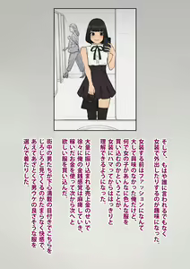Page 301 of Tomo Ochi 2 ~Kekkon o Chikatta Kanojo o Netorareta Ageku Mesu Ochi Saserareta Ore no Matsuro~ - preview thumbnail
