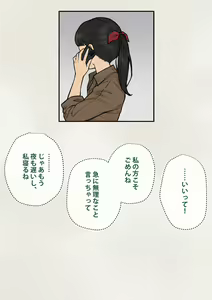 Page 330 of Tomo Ochi 2 ~Kekkon o Chikatta Kanojo o Netorareta Ageku Mesu Ochi Saserareta Ore no Matsuro~ - preview thumbnail