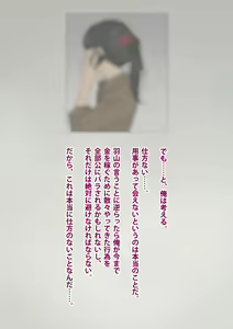 Page 333 of Tomo Ochi 2 ~Kekkon o Chikatta Kanojo o Netorareta Ageku Mesu Ochi Saserareta Ore no Matsuro~ - preview thumbnail