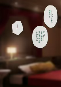 Page 368 of Tomo Ochi 2 ~Kekkon o Chikatta Kanojo o Netorareta Ageku Mesu Ochi Saserareta Ore no Matsuro~ - preview thumbnail