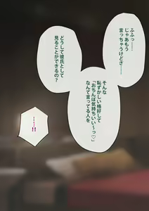 Page 377 of Tomo Ochi 2 ~Kekkon o Chikatta Kanojo o Netorareta Ageku Mesu Ochi Saserareta Ore no Matsuro~ - preview thumbnail