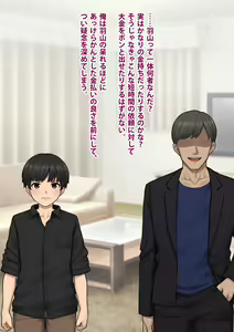 Page 40 of Tomo Ochi 2 ~Kekkon o Chikatta Kanojo o Netorareta Ageku Mesu Ochi Saserareta Ore no Matsuro~ - preview thumbnail