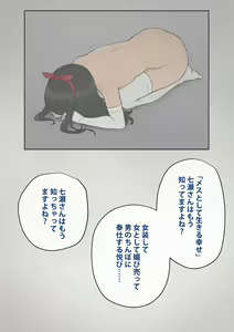 Page 423 of Tomo Ochi 2 ~Kekkon o Chikatta Kanojo o Netorareta Ageku Mesu Ochi Saserareta Ore no Matsuro~ - preview thumbnail