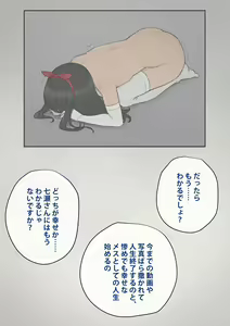 Page 424 of Tomo Ochi 2 ~Kekkon o Chikatta Kanojo o Netorareta Ageku Mesu Ochi Saserareta Ore no Matsuro~ - preview thumbnail
