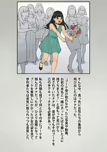 Page 454 of Tomo Ochi 2 ~Kekkon o Chikatta Kanojo o Netorareta Ageku Mesu Ochi Saserareta Ore no Matsuro~ - preview thumbnail