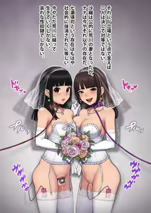 Page 460 of Tomo Ochi 2 ~Kekkon o Chikatta Kanojo o Netorareta Ageku Mesu Ochi Saserareta Ore no Matsuro~ - preview thumbnail