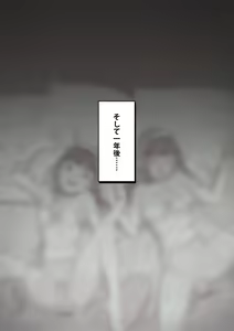 Page 488 of Tomo Ochi 2 ~Kekkon o Chikatta Kanojo o Netorareta Ageku Mesu Ochi Saserareta Ore no Matsuro~ - preview thumbnail