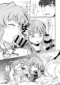 Page 22 of Haru wo Utau - preview thumbnail
