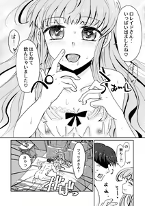 Page 25 of Haru wo Utau - preview thumbnail