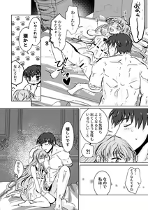 Page 29 of Haru wo Utau - preview thumbnail