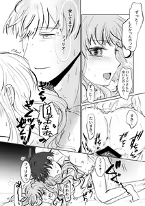 Page 33 of Haru wo Utau - preview thumbnail