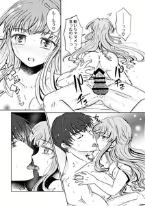 Page 38 of Haru wo Utau - preview thumbnail