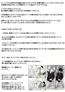 Page 54 of Kyoudai de Nichijou-teki ni Sex Shiteru Chuuhen - preview thumbnail