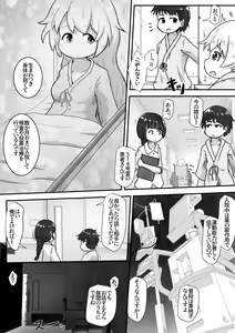 Page 3 of Byoujaku na Onnanoko no Byoushitsu ni Shinnyuu Shite Mukyoka de Maiban Nakadashi Suru Ohanashi - preview thumbnail