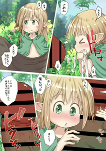 Page 12 of Elf Musume-san ga Orc-san ni Gokubuto Ochinchin o Nejikomareru Ohanashi - preview thumbnail