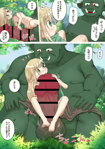 Page 15 of Elf Musume-san ga Orc-san ni Gokubuto Ochinchin o Nejikomareru Ohanashi - preview thumbnail