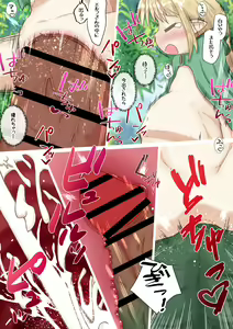 Page 20 of Elf Musume-san ga Orc-san ni Gokubuto Ochinchin o Nejikomareru Ohanashi - preview thumbnail