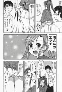 Page 102 of Ikenai Mama Milk - preview thumbnail
