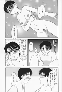 Page 161 of Ikenai Mama Milk - preview thumbnail