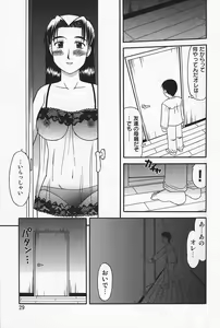 Page 33 of Ikenai Mama Milk - preview thumbnail