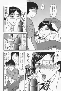 Page 78 of Ikenai Mama Milk - preview thumbnail