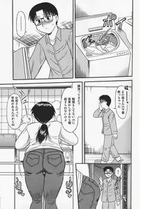 Page 9 of Ikenai Mama Milk - preview thumbnail