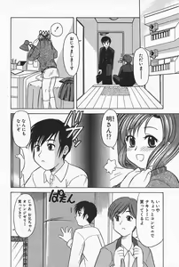 Page 100 of Ikenai Mama Milk - preview thumbnail