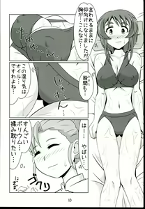 Page 10 of Aihara-san no Mamoru mo Semeru mo - preview thumbnail