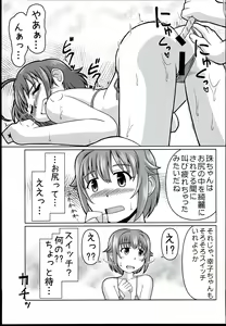 Page 11 of Chumon no Ooi Satsuei Studio - preview thumbnail