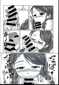 Page 16 of Chumon no Ooi Satsuei Studio - preview thumbnail