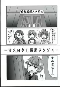 Page 3 of Chumon no Ooi Satsuei Studio - preview thumbnail