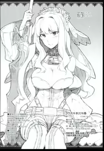 Page 16 of Rakugaki Bon 2016 Haru - preview thumbnail