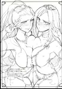 Page 5 of Rakugaki Bon 2016 Haru - preview thumbnail