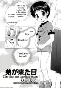 Otouto ga Kita Hi | The Day My Brother Came — hentai manga cover on Fhentai