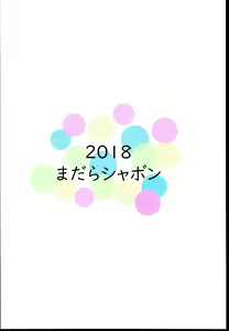Page 16 of Momo no En - preview thumbnail
