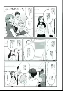 Page 4 of Udaru You na, - preview thumbnail
