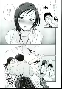 Page 10 of Udaru You na, - preview thumbnail