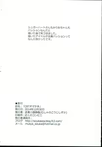 Page 6 of C87 Omake-bon - preview thumbnail